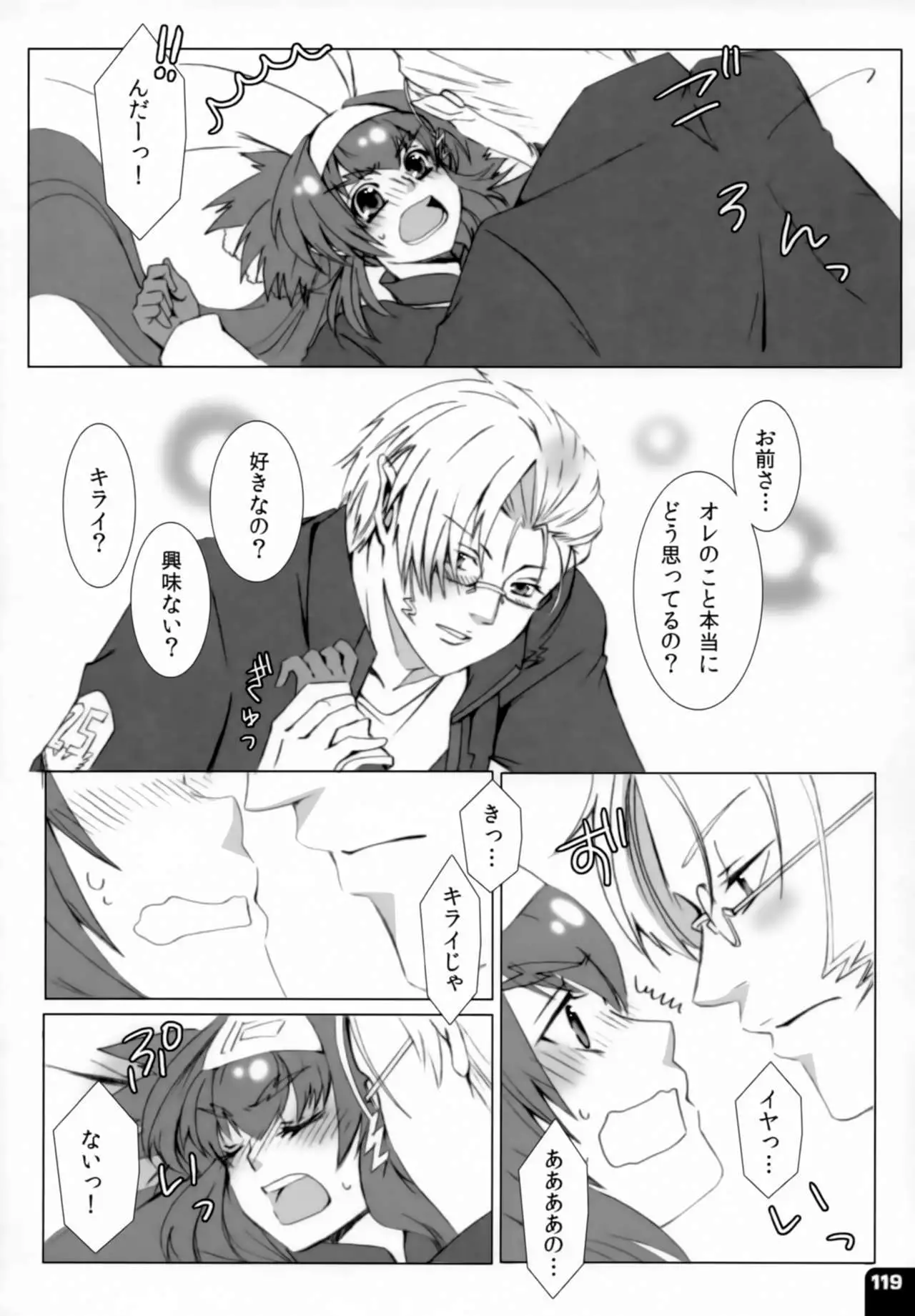 Miha Kura Ifu! -For adults-