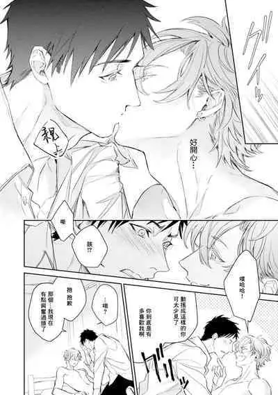 Hara Peko Inma wa Yakuza Tenshi no Daken | 饥肠辘辘的淫魔是不良天使的狗 Ch. 1-4