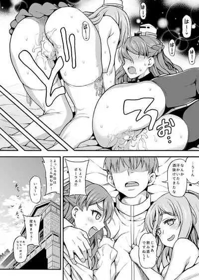 [Uousaohkoku (Uousaoh)] Uousaohkoku no Italy Kanmusu Bon Soushuuhen (Kantai Collection -KanColle-) [Digital]