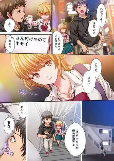 [Rurukichi] `O ni ~i… Koe, Dechau… ~Tsu'~ Shio Gyaru Hodo Beddo no ue de wa Yoku Aegu!? 1