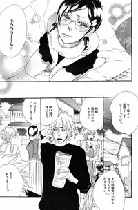 Manga Bangaichi 2008-03