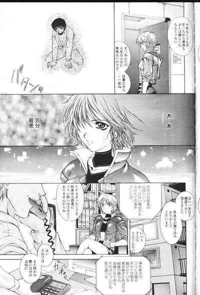 COMIC Momohime 2001-07