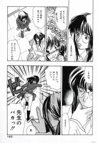 [Shimao Kazu] Soujuku