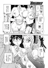 Comic Sigma Volume 15