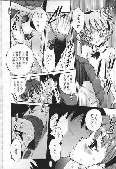 COMIC Momohime 2001-07