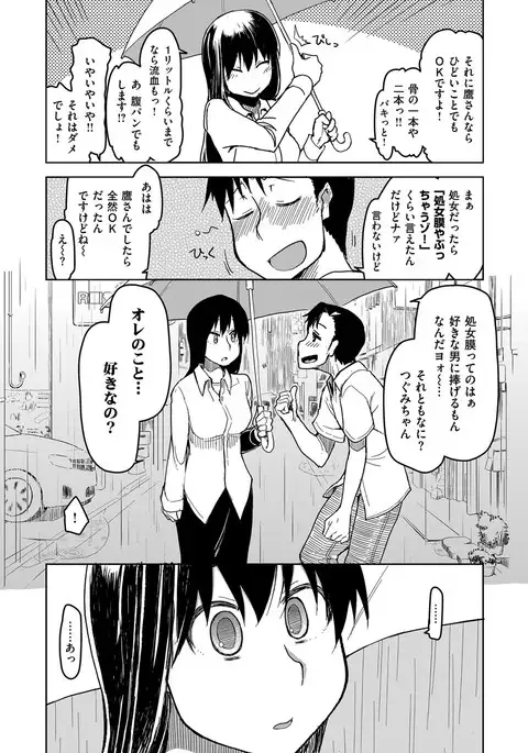 COMIC ExE 08