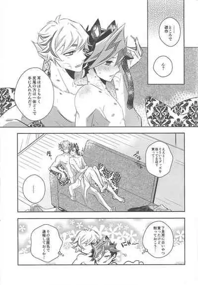 Fujiki Yuusaku wa Neko de Aru.