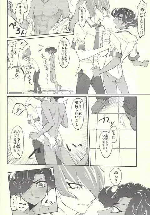 Yokare seikyōiku no susume