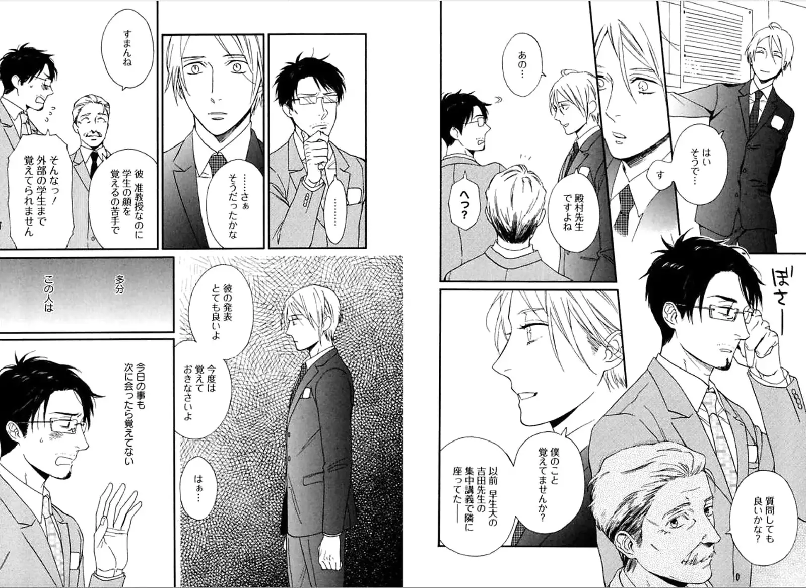 Kare no Kiraina Seito ni Tsuite.