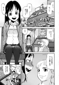 [Anthology] MOMOPAN 8 [KneeSo Zettai Ryouiki]