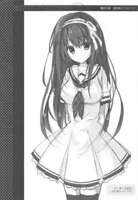 Kimi wa Boku dake no Tenshi