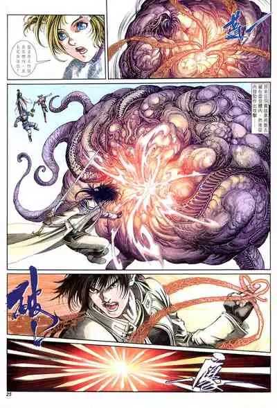 The Eight Immortals Saint Legend