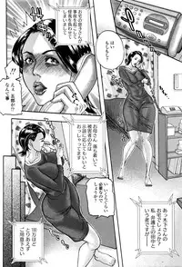 COMIC Masyo 2016-06