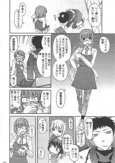 COMIC Penguin Club 2010-11