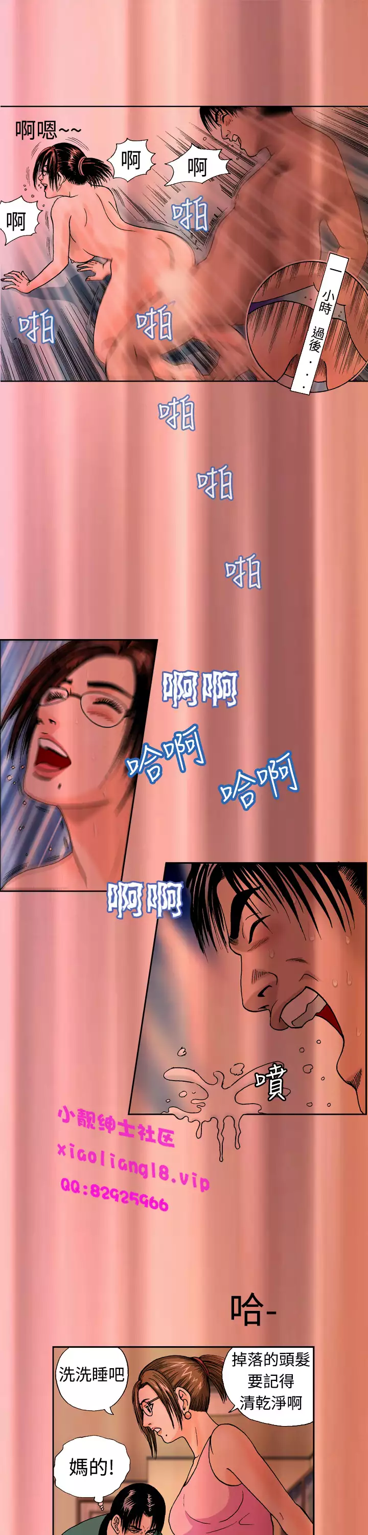 中文韩漫 療育女孩 Ch.0-10