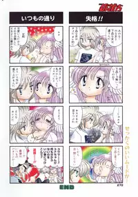 Manga Bangaichi 2007-08 Vol. 211