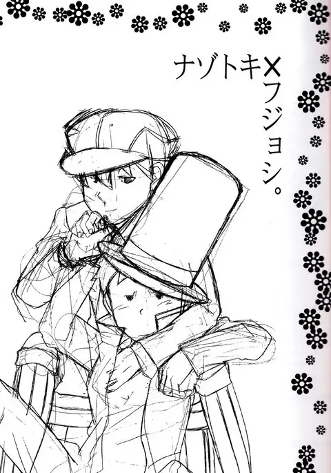 Disguise