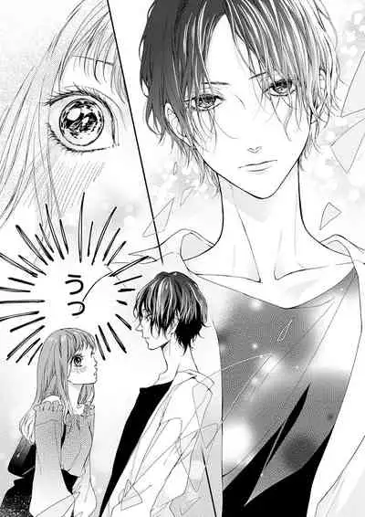 両性花~交わる運命の番(つがい)~ 第1-9話