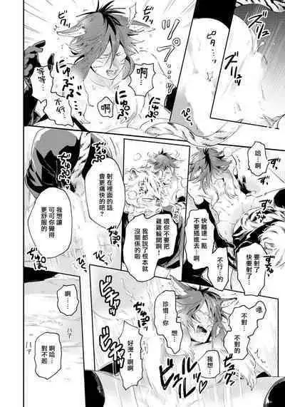 Rare Omega Shunki | 稀有Omega的情欲 Ch. 1-3