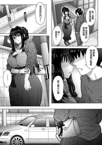 Kokoronokori - The Regret | 新婚妻的眷戀