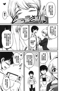 [Phantom] Toshiue Kanojo ni Mitsunure Lesson | 年長女性們蜜濡的授業 [Chinese]