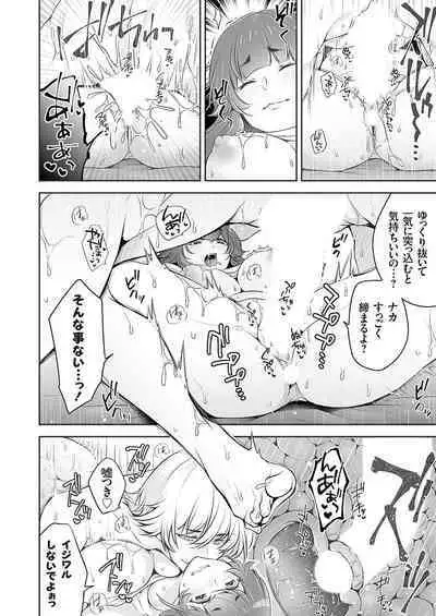 COMIC Magnum Vol. 167