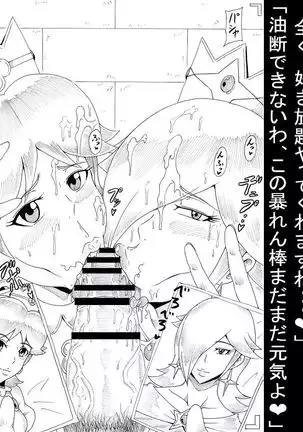 N Zukan ~Fellatio Hen 2~