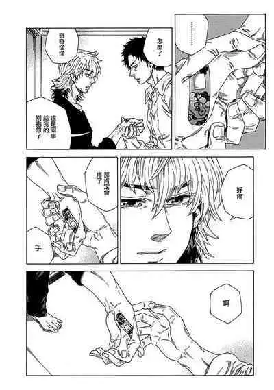 Boku ga Kimi o Korosu made | 直到将你杀死 Ch. 1-9