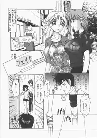 [Nakafusa Momo] Anoko no Himitsu