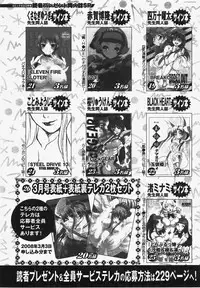 COMIC XO 2008-03 Vol. 22