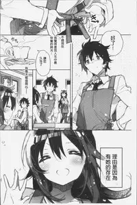 [Kasuga Souichi] Akai Ito ga Tsunagaru Anata to KISS ga Shitai. | 很想要和紅細繩相繫的妳親吻擁抱一下。 [Chinese]