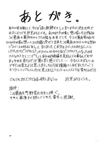 [Sangenshokudou (Chikasato Michiru)] Space Nostalgia 1 [English] {SaHa} [Digital]