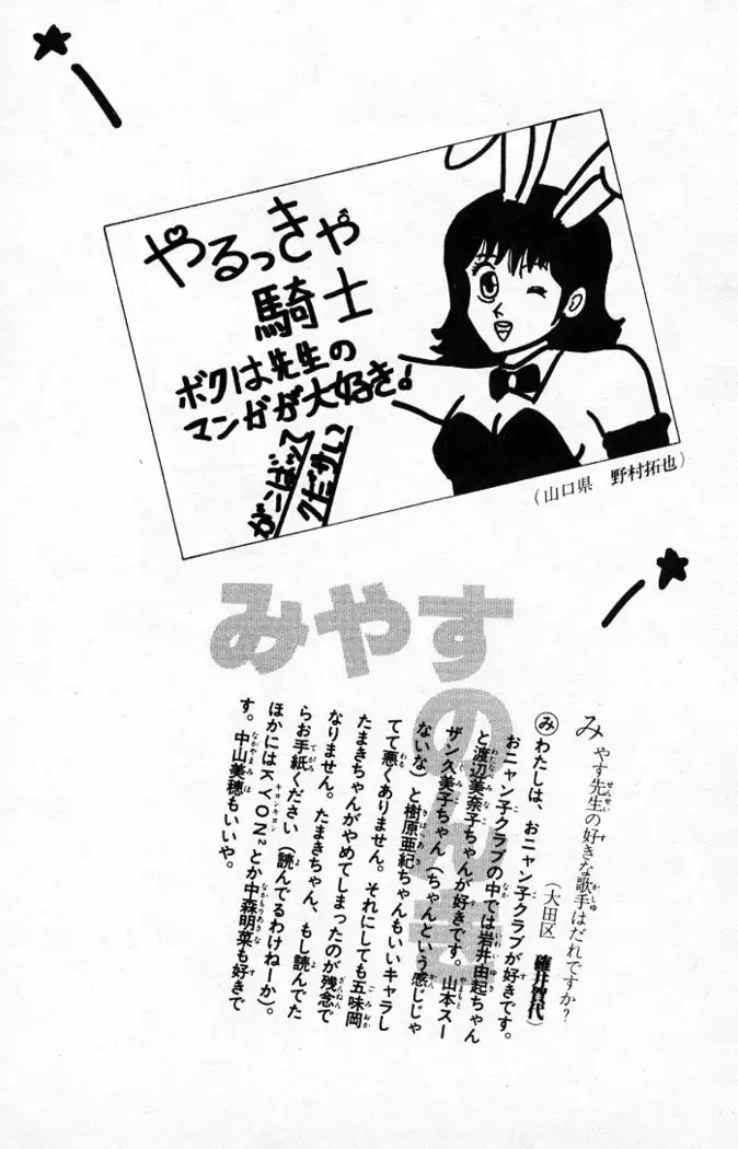 Yarukkya Kishi Vol. 01 - Vol. 06