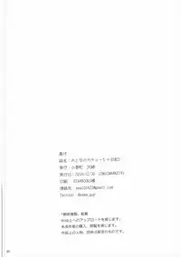 (C91) [Koharumachi (Sawasaki)] Otona no Katyusha Nikki 2 (Girls und Panzer)