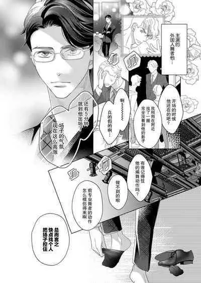 tandeki sutorippu ~ akogareno erito joshi to naisho no joji | 耽溺脱衣舞～让人憧憬的精英上司和秘密之事 1-5