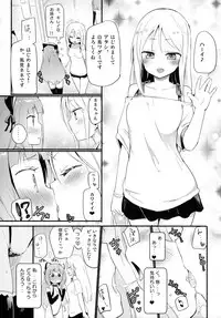 (COMITIA124) [Homuraya★Pleiades, SC (Homura Subaru, Gyuunyuu Rinda)] Tachi Masshigura 2 ~Neko Cafe Yuri Goudou II~