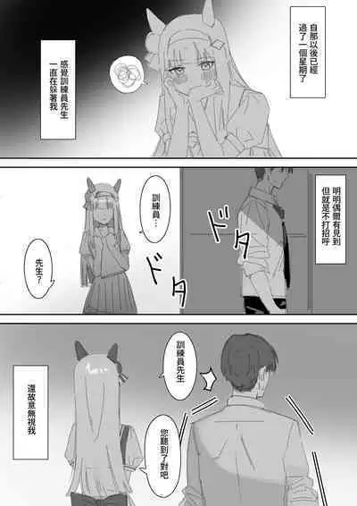 Muramura Zenpen + Kouhen