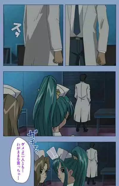 Ingoku Byoutou Kanzenban