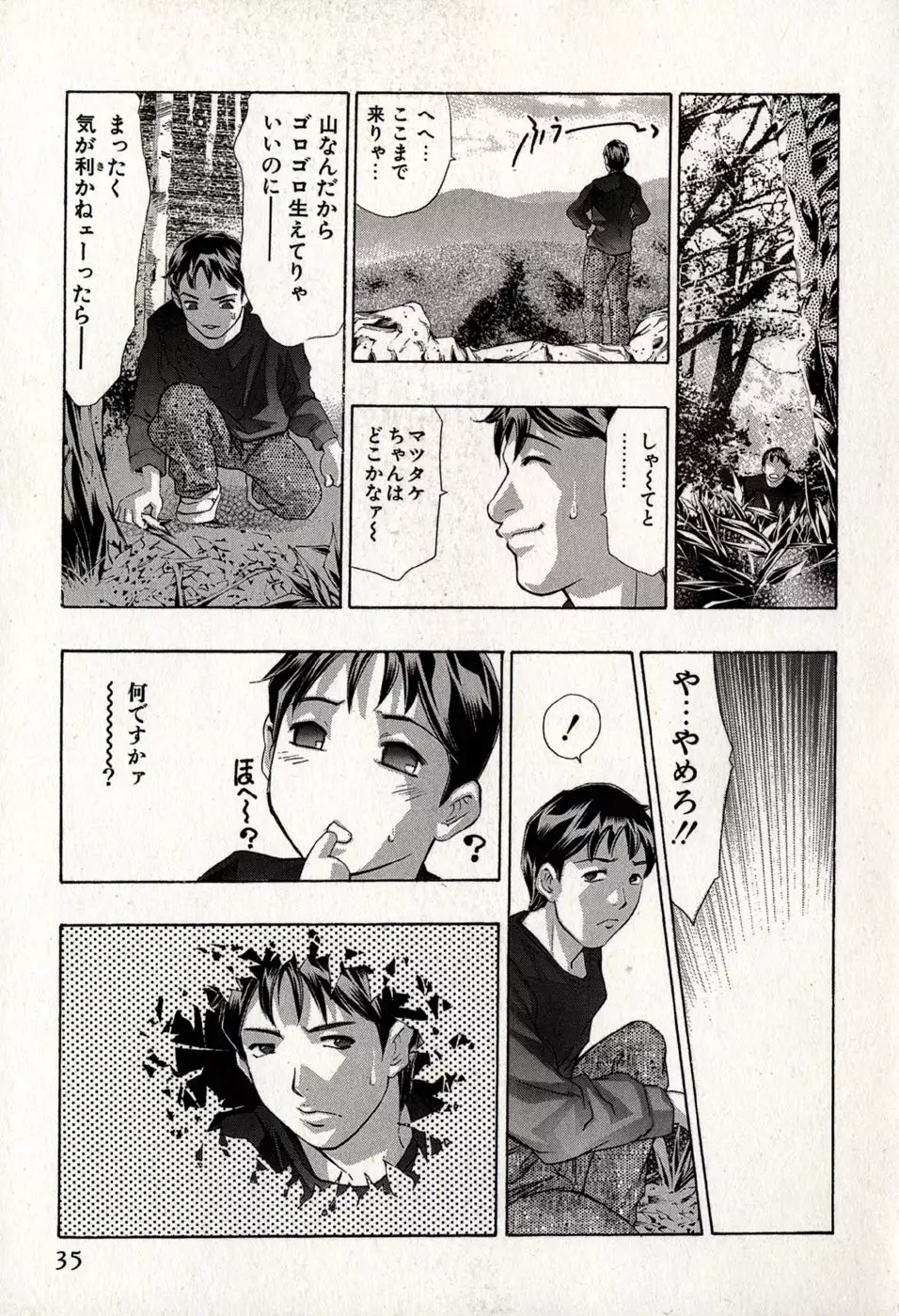 Mehyou | Female Panther Volume 8