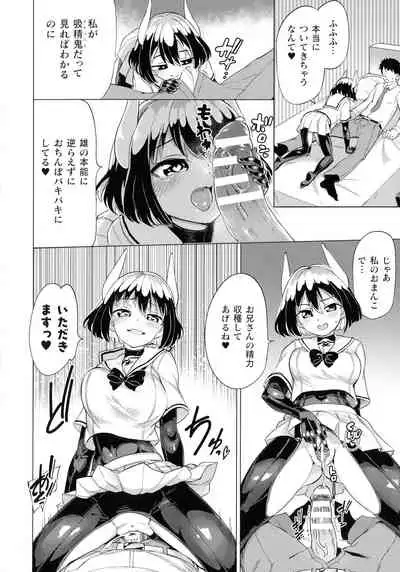 Succubus-chan to Jaaku na Futanari Motokano Gundan