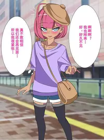 Otokonoko Soine Club Kanade Hen Namaiki Ninki Jou wa Ossan Chinpo ni Otosareru | 伪娘陪睡俱乐部 奏篇 高傲的小姐在叔叔的大鸡鸡下堕落了