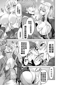 ERONA Orc no Inmon ni Okasareta Onna Kishi no Matsuro