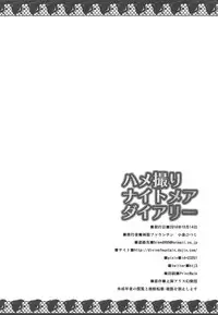 (Shuuki Reitaisai 5) [Divine Fountain (Koizumi Hitsuji)] Hamedori Nightmare Diary (Touhou Project)