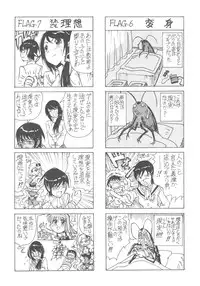 (C78) [Nippon Fair (Various)] Akuma Nomi zo Shiru Sekai (The World God Only Knows)