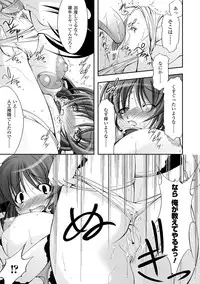 [Takane Nohana] Kami ni Somukishi Tenshi [Digital]