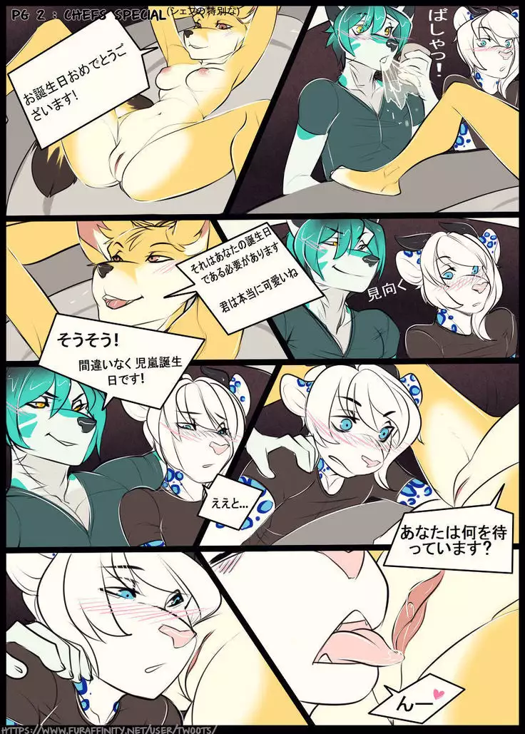 Shefu no Tokubetsuna | Chef's Special Selection