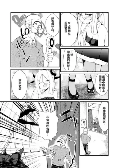 Anata ni Mitemoraitakute | 願君眸光常相顧