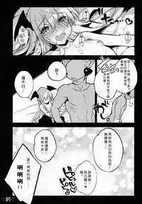 (C89) [BOOCH (Booch)] Kyou no Present wa ♥♥♥ da! (Granblue Fantasy) [Chinese] [一匙咖啡豆汉化组]