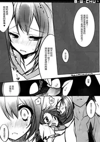 (SC57) [Mizuiro Usagi (Enomoto Hina)] B×W+CHU (Pokemon) [Chinese] [脸肿汉化组]