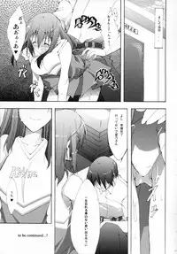 (C70) [Zattou Keshiki (10mo)] NAKED FEELS (KiMiKiSS)